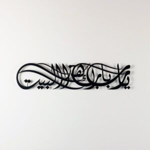 Islamic Wall Art Metal Ya Allah Bless This Home Arabic Calligraphy Muslim Home Decor Ramadan Decoration Eid Gift