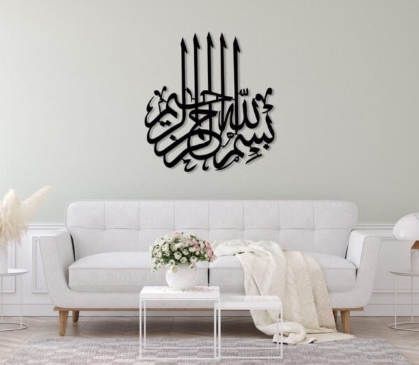 Bismillah Large Wall Art, Islamic Metal Wall Art.