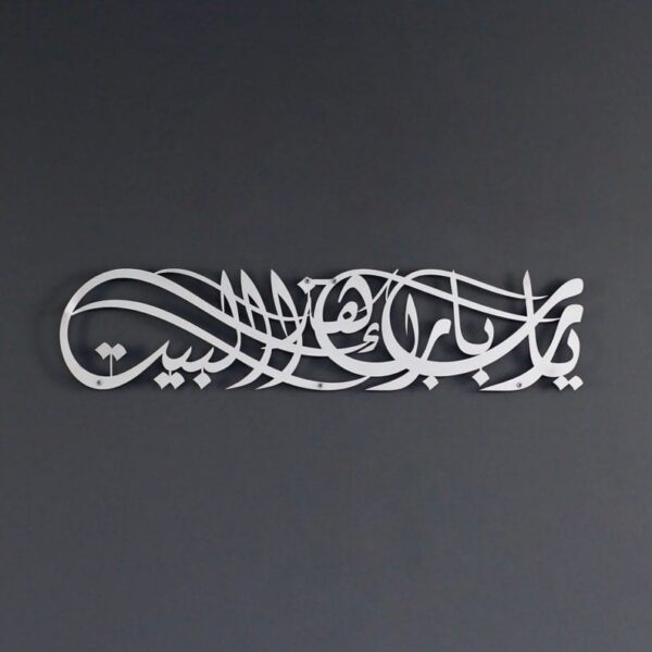 Islamic Wall Art Metal Ya Allah Bless This Home Arabic Calligraphy