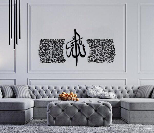 Thuluth Script Ayatul Kursi Metal Islamic Wall Art