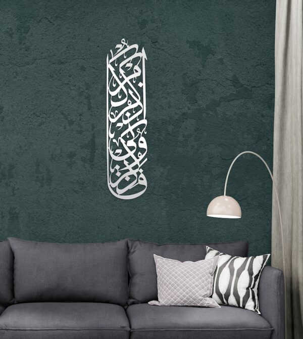 Metal Baqarah Islamic Wall Art, Islamic Wall Decor