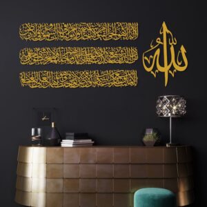 Metal Ayatul Kursi Islamic Wall Art Set of 4.