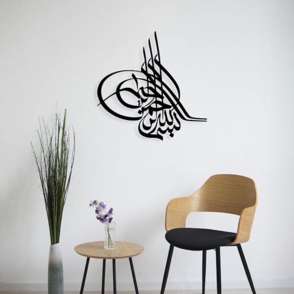 Bismillah hir rahman nir raheem Arabic calligraphy Metal Wall Decor