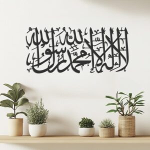 Islamic Metal Wall Art, Arabic Calligraphy Decor, Shahada Wall Hanging