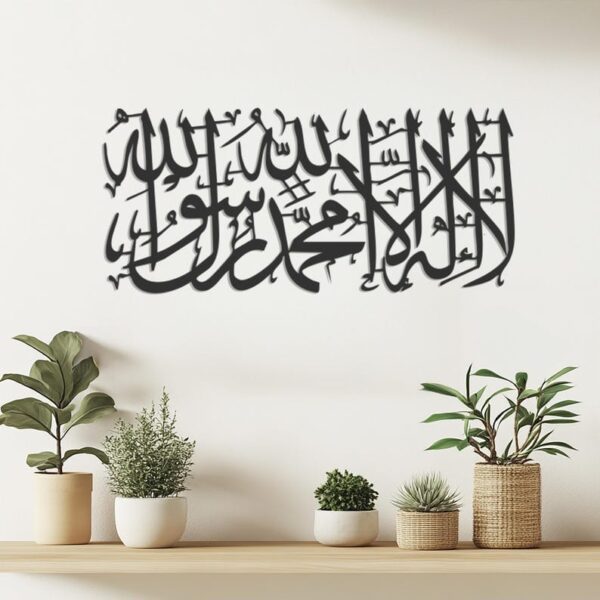 Islamic Metal Wall Art, Arabic Calligraphy Decor, Shahada Wall Hanging