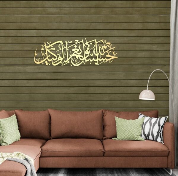 Metal Islamic Wall Art, HasbunAllah, Wall Hanging, Gold Arabic Calligraphy
